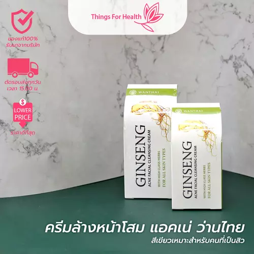 Wanthai (ว่านไทย) ครีมล้างหน้าโสม แอคเน่