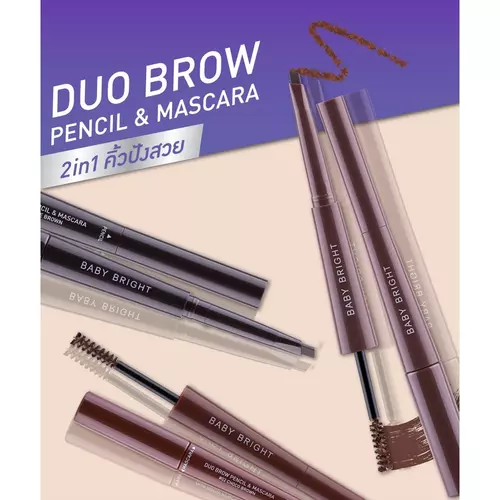 Baby Bright Duo Brow Pencil & Mascara 0.24g.+4.8g. เบบี้ ไบร์ท ดูโอ้บราว เพนซิล มาสคาร่า