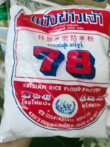 แป้งข้าวเจ้า ตรา 78 โรงโม่แป้งศรีสยาม น้ำหนัก 850 กรัม (J)