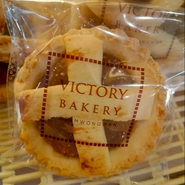 ทาร์ตไส้สับปะรด(โฮมเมด) by Victory Bakery