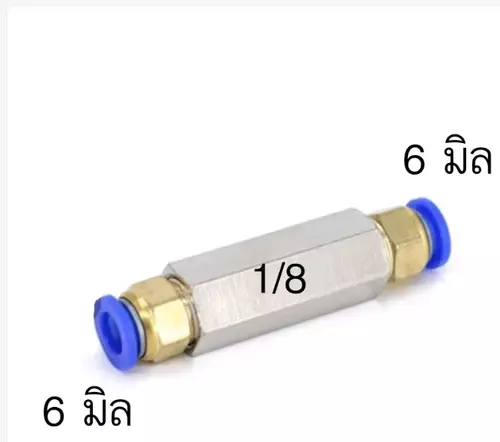 เช็ควาล์วลมเกลียว 1/8” 1 หุน เสียบสายลม 2 ทาง รู 6mm