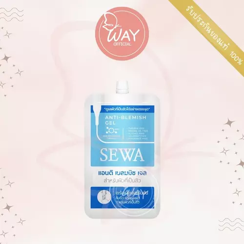 [ซอง] Sewa Acne Care Serum Anti Blemish Gel 7g เซวา แอคเน่ แคร์ เซรั่ม แอนติ เบลมมิช เจล 7g