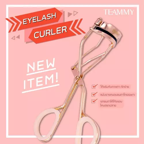 TEAMMY EYELASH CURLER ที่ดัดขนตา ขนตางอนเป็นธรรมชาติ ยางรองคุณภาพสูง