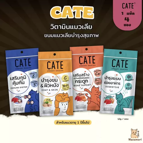 CATE ขนมแมวเลีย 4 สูตร โซเดียมต่ำ เสริมภูมิคุ้มกัน บำรุงกะดูก ผิวและขน ระบบย่อย แพ็ค x4ซอง คุณภาพส่งออก ไม่ใช้สีผสมอาหาร ไม่ทำร้ายไตด้วยวิตามิน E Omega 3 และ Prebiotics