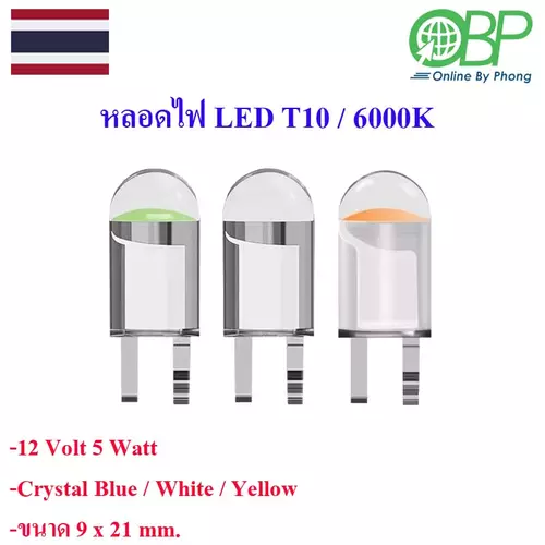 หลอดไฟ LED COB T10 สำหรับรถยนต์-มอเตอร์ไซค์ 1 ชิ้น