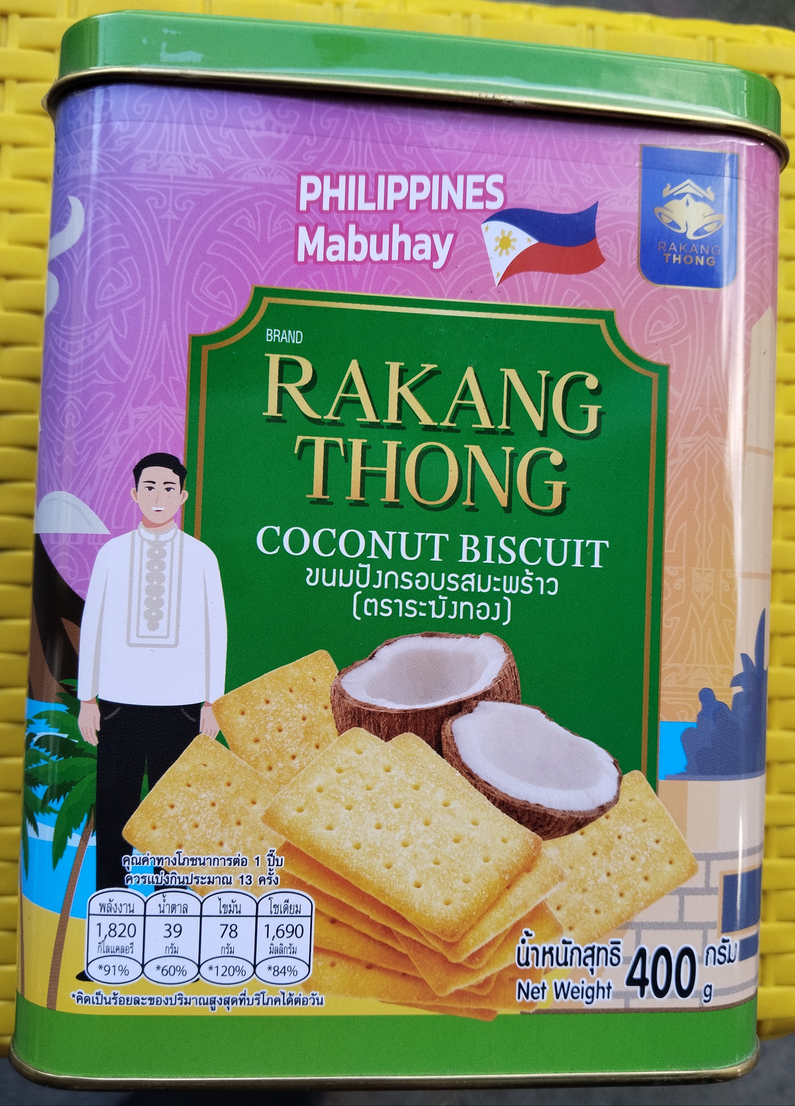 ขนมปังกรอบรสมะพร้าว ตราระฆังทอง น้ำหนัก 400 กรัม ราคา 99 บาท
