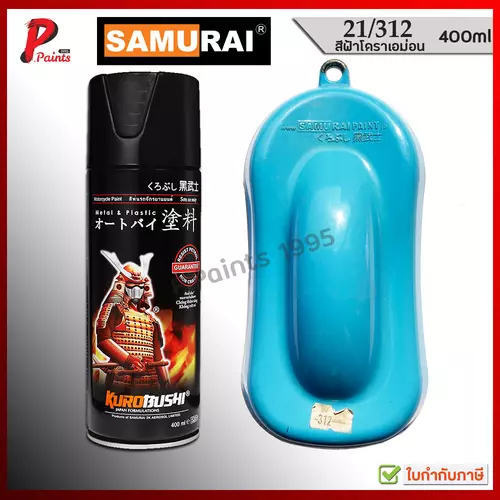 สีสเปรย์ซามูไร 21/312 สีฟ้า ฟ้าอ่อน สีพ่นรถ ซ่อมสีรถ สีซามูไร SAMURAI PAINT BLUE SKY
