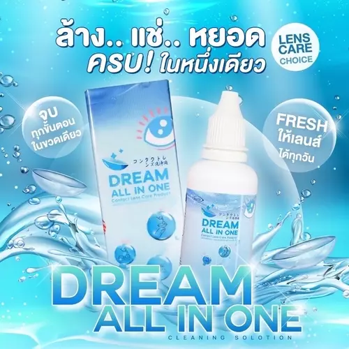 น้ำยาล้างคอนแทคเลนส์ Dream All In One 30ml. /60 ml Dream eye ดรีมอาย