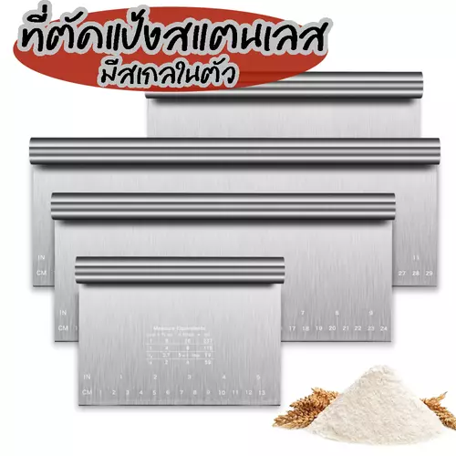 ที่ตัดแป้งสแตนเลส มีสเกล 15/20/22/25 ซม. Dough Scraper Bench Cutter ที่แบ่งแป้ง ปาท่องโก๋ พิซซ่า เบเกอรี่ Baking Tools