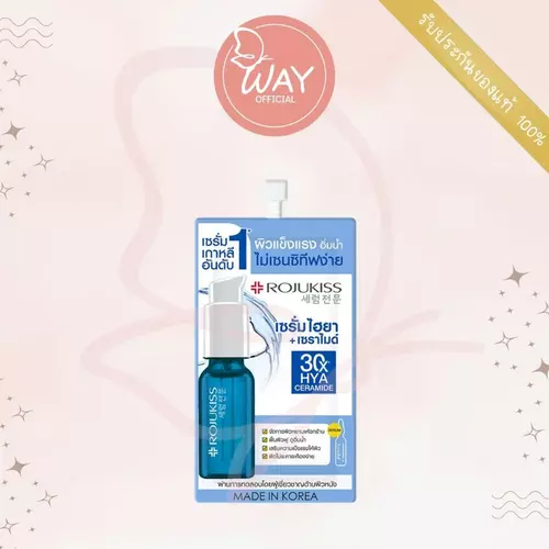 [ซอง สูตรใหม่] โรจูคิส ไฮยา เซราไมด์ เซรั่ม 7.5ml Rojukiss Hya Ceramide Serum 7.5ml