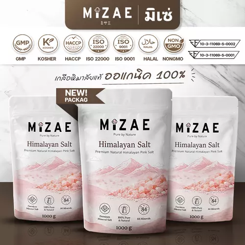เกลือหิมาลัย แท้100% เกลือชมพู ปรุงอาหาร / ขัดตัว สินค้าพร้อมส่ง Mizae