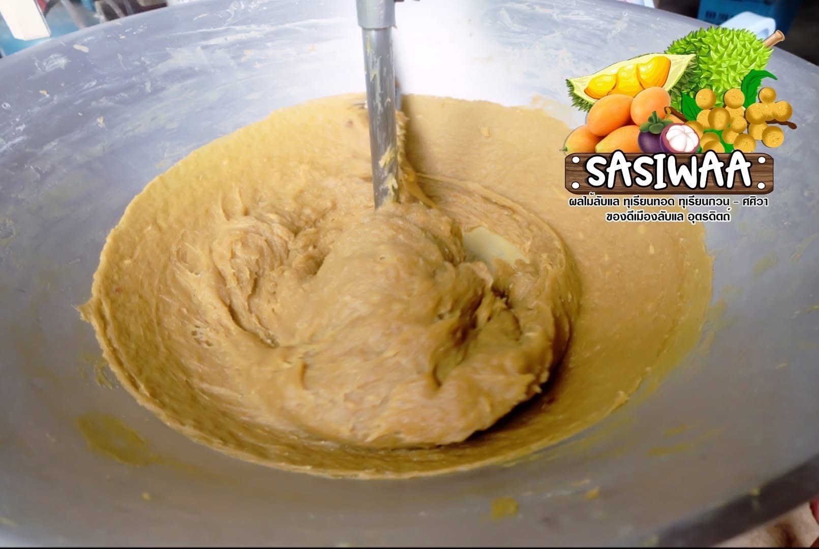 ทุเรียนกวนศศิวา กวนสดใหม่ตลอด หอมหวานละมุน เนื้อทุเรียน 100%