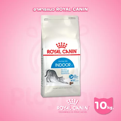 [ยกกระสอบ] Royal Canin Indoor 10kg อาหารเม็ดแมวโต เลี้ยงในบ้าน อายุ 1-7 ปี (Dry Cat Food, โรยัล คานิน)