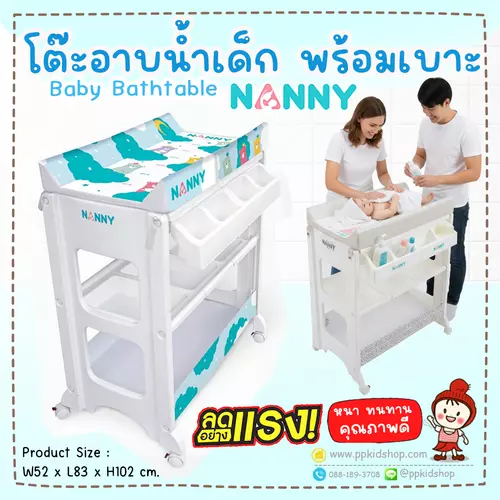 🔥ลดแรง🔥โต๊ะอาบน้ำเด็ก Premium Baby Bath Table ชุดโต๊ะอาบน้ำ พร้อมเบาะเปลี่ยนผ้าอ้อม รุ่น พรีเมี่ยม