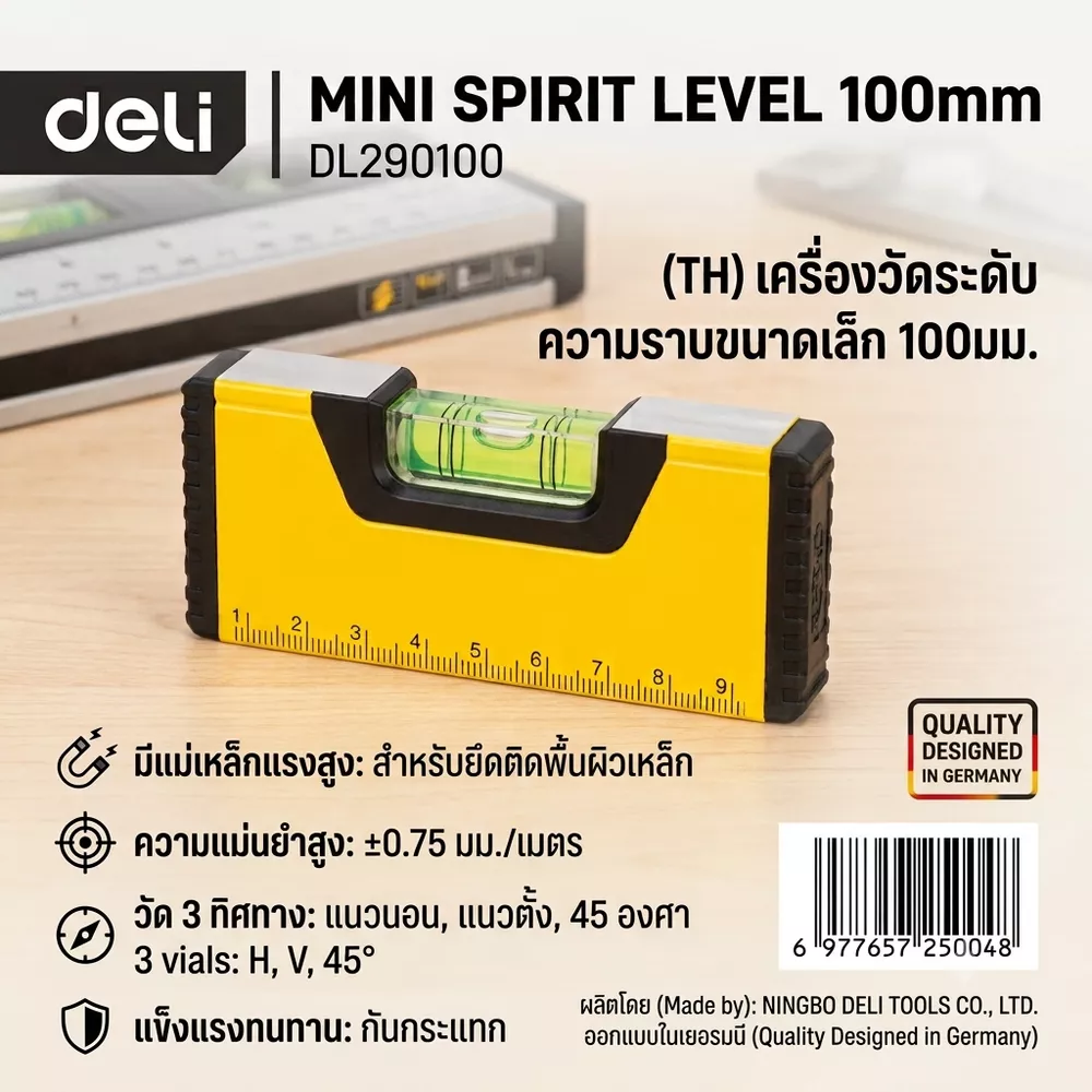 ระดับน้ำ เครื่องวัดระดับน้ำมินิ 100 มม. ตัวช่วยงานช่างและงาน DIY ที่ต้องมีติดกระเป๋า [ของแท้100%]