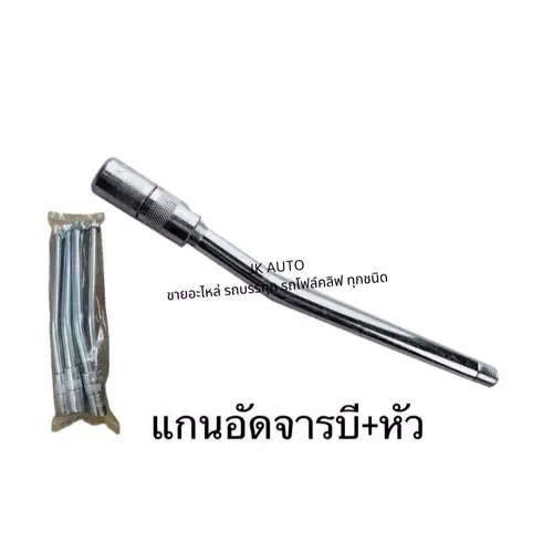 แกนอัดจารบี+หัว (ราคาอันละ) ข้อต่อกระบอกจาระบี แกนจาระบี แกนกระบอกอัดจารบี แกนจาระบีอย่างดี/DILK.