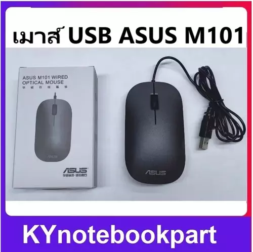 เม้าส์ Mouse Optical USB Asus เมาส์คอม มีสาย  ASUS M101