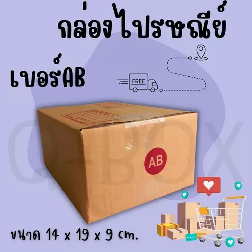 ++ร้านQuickerboxดีลเด็ดๆ++ กล่องไปรษณีย์ เบอร์ AB (20 ใบ) จัดส่งฟรีทั่วประเทศ