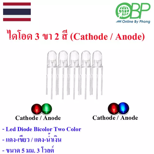ไดโอด LED 3 ขา 2 สี สำหรับวงจรไฟฟ้า Cathode/Anode 5 มม. 5 ชิ้น