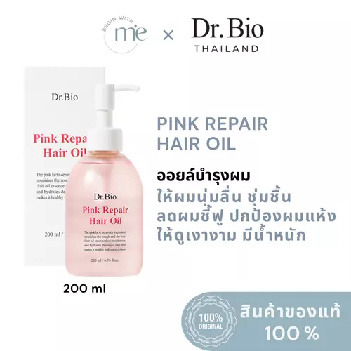 DR.BIO PINK REPAIR HAIR OIL 200 ML ออยล์บำรุงผม ช่วยให้เส้นผมให้เงางาม นุ่มสลวย ลดการชี้ฟู มีน้ำหนัก ปกป้องจากความร้อน