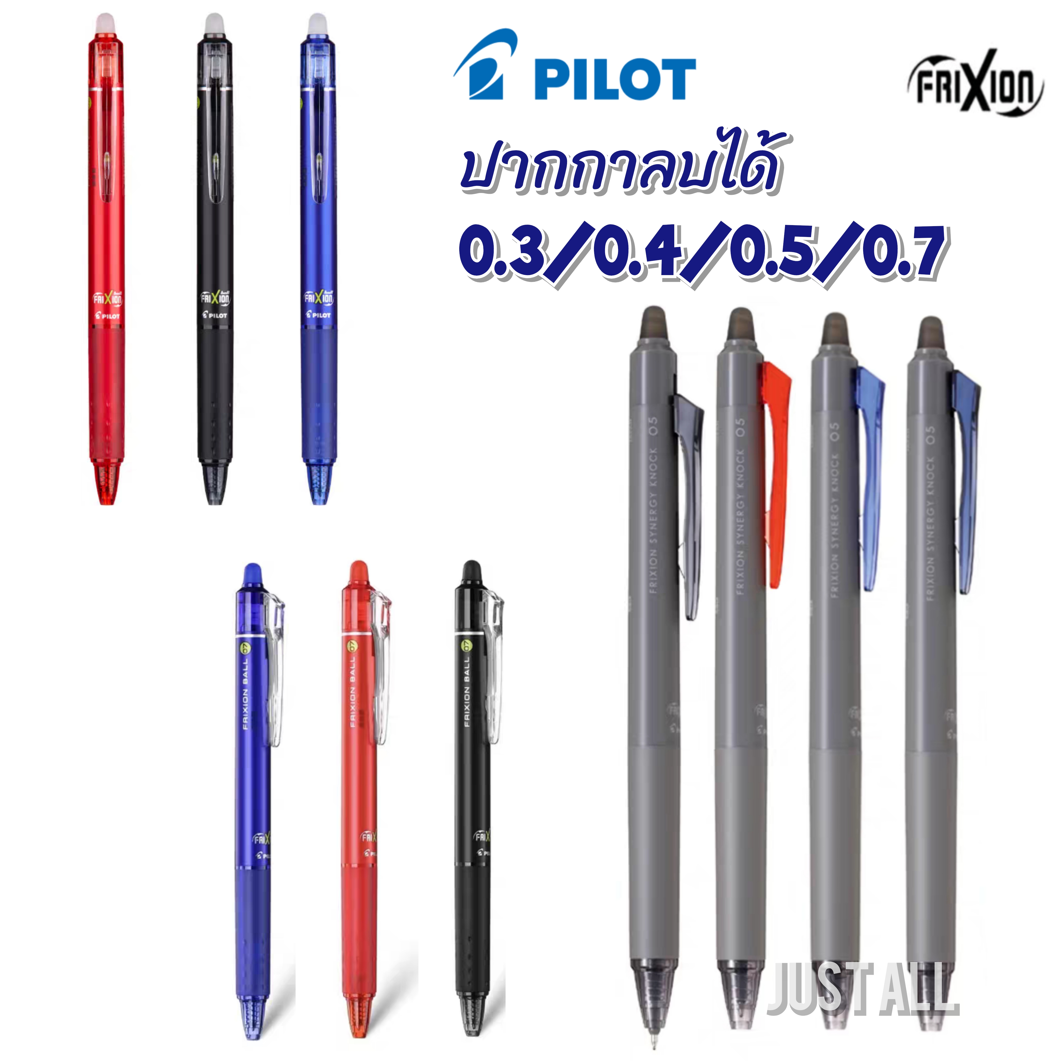 Pilot Frixion ปากกาลบได้จากญี่ปุ่น ขนาด 0.3/0.4/0.5/0.7 หมึกสี น้ำเงิน แดง ดำ น้ำเงินเข้ม