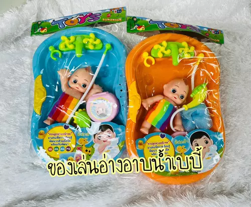 ของเล่นอาบน้ำเบบี้ ของเล่นจำลองอาบน้ำให้น้อง ได้อ่าง ตุ๊กตา และอุปกรณ์  ของเล่นแสดงบทบาทสมมติ อ่างอาบน้ำของเล่นเด็ก ของเล่นต้นกล้าอาบน้ำ