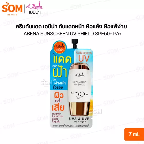 (ซอง) ครีมกันแดด เอบีน่า กันแดดหน้า ผิวแห้ง ผิวแพ้ง่าย ABENA SUNSCREEN UV SHIELD SPF50+ PA+ 7 ml.