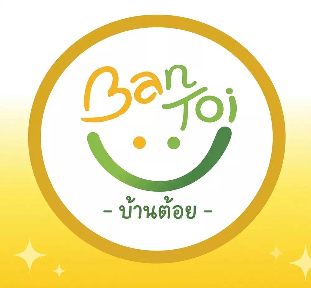 บ้านต้อย กล้วยหนึบ โฮเมด