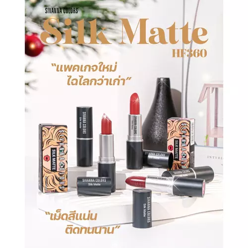 SIVANNA COLORS SILK MATTE LIPSTICK HF360 ซีเวนน่า คัลเลอร์ส ชิ้ลก์ แมทท์ ลิปสติก