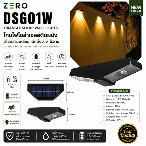ZERO ไฟติดกำแพงโซล่าเซลล์ โคมไฟทางเดิน ไฟกำแพงโซล่าเซลล์ รุ่น DSW01G Triangle Solar Wall lights คุณภาพดี ทนทาน