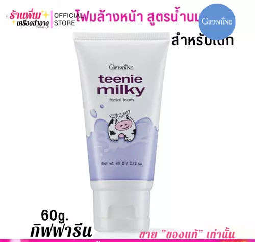 กิฟฟารีน โฟมล้างหน้า [สำหรับเด็ก] ทีนนี่ มิลค์กี้ เฟเชียล โฟม สูตร pH-Balance อ่อนโยนต่อผิว (60g.)