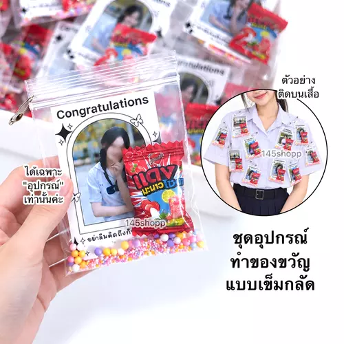 ชุดอุปกรณ์ ทำของขวัญ 10ชุด แบบซองซิปล็อค ติดเข็มกลัด ใส่เม็ดโฟม ทำรูปปัจฉิม ให้เพื่อน วันเรียนจบ วันปัจฉิม