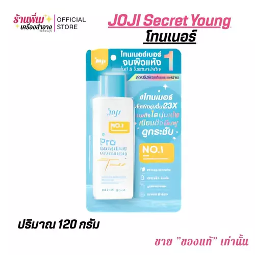 (ลดล้างสต็อก) JOJI Secret Young โทนเนอร์เช็ดผิวหน้า เติมความสดชื่นหลังล้างหน้า อ่อนโยน