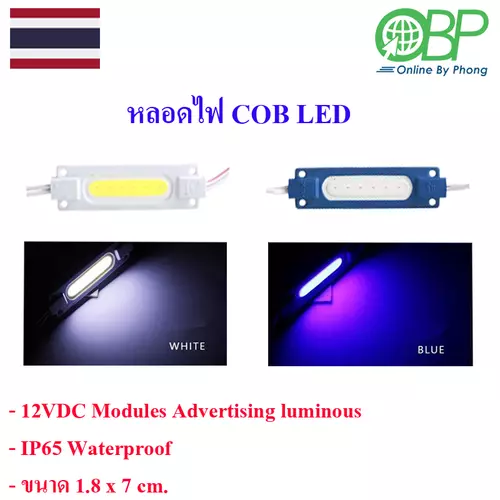 หลอดไฟ COB LED สำหรับทำไฟหรี่ ไฟเลี้ยว 1 ชื้น