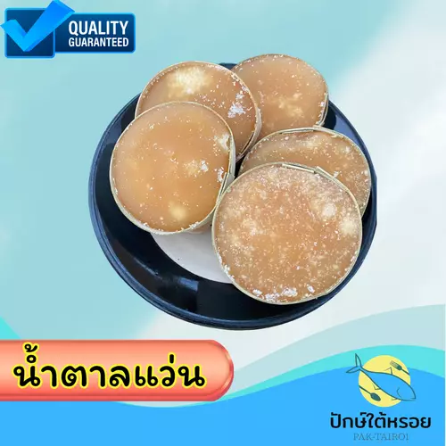 น้ำตาลแว่น 500 กรัม น้ำผึ้งแว่น น้ำตาลแว่นใหญ่