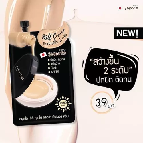 [1ซอง]Smooto CC Cushion Ultra Cover Cream สมูทโตะ ซีซี คุชชั่น อัลตร้า คัฟเวอร์ ครีม 8กรัม