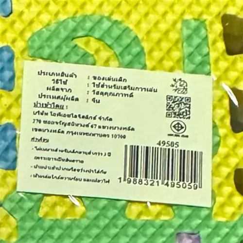 423840308