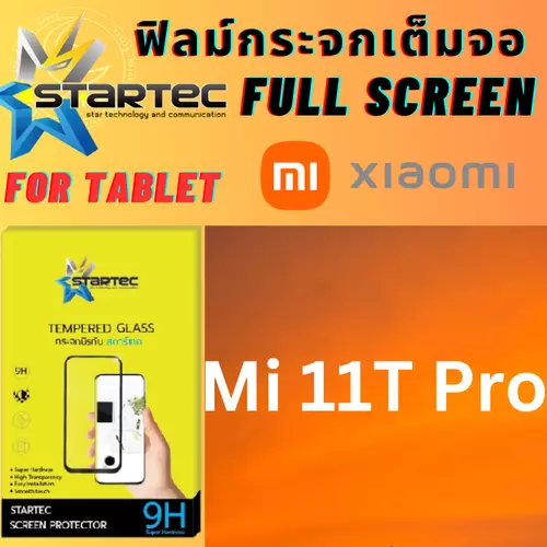 Startec สตาร์​เทค ฟิล์มกระจก แท็บเล็ต Tab Tempered Glass Xiaomi เสี่ยวหมี่ รุ่น Mi 11T Pro เสี่ยว มี่ รุ่น Mi 11T Pro