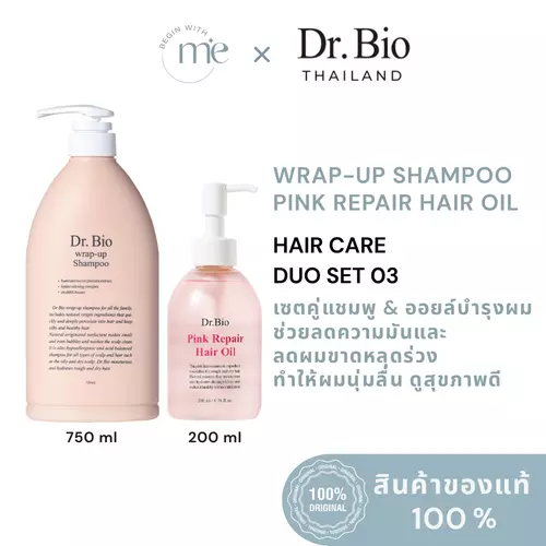 [DR.BIO HAIR CARE DUO SET 3] DR.BIO WRAP-UP SHAMPOO 750 ML + DR.BIO PINK REPAIR HAIR OIL 200 ML