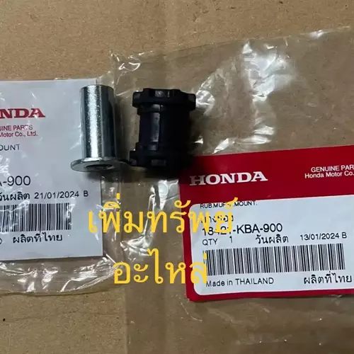 บูชยึดท่อ+ยางรอง ใส่ Wave ได้ทุกรุ่น ราคาต่อคู่ ของแท้เบิกศูนย์ 18422-KBA-900 (บูช) / 18421-KBA-900 (ยาง) มอเตอร์ไซค์ Motorcycle