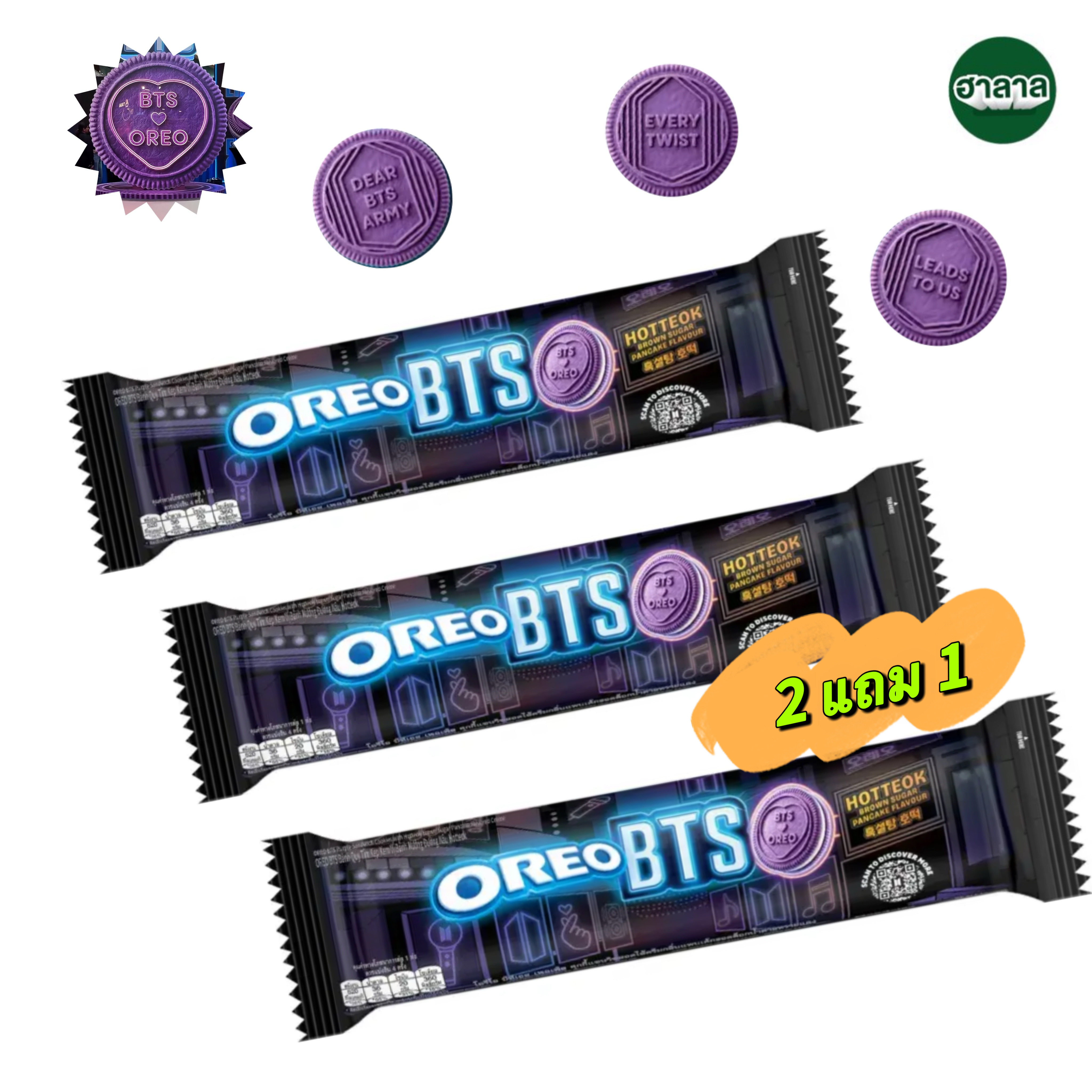 คุกกี้โอริโอ้ 2แถม1 มาใหม่💜OREO 💜BTS  Purple แซนวิชสอดไส้ครีมกลิ่นแพนเค้กฮอตต็อก