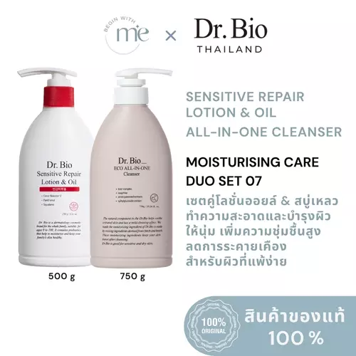 [DR.BIO MOISTURISING CARE DUO SET 7] DR.BIO SENTITIVE REPAIR LOTION&OIL 500 G + DR.BIO ALL-IN-ONE CLEANSER 750 G