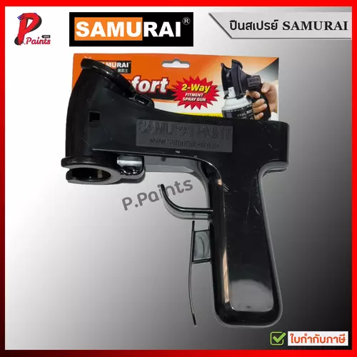 SG-360 ปืนพ่นสี ปืนสเปรย์ สีซามูไร Spray Gun 2-Way  Kurobushi Samurai Paint ปืนฉีดสเปรย์