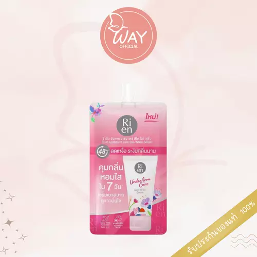 [ซอง] Ri En Underarm Care Deo White Serum 10g ริ เอ็น อันเดอร์อาร์ม แคร์ ดีโอ ไวท์ เซรั่ม 10g