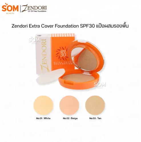 【ตลับส้ม】ZENDORI EXTRA COVER FOUNDATION SPF30 เซนโดริ เอ็กซ์ตร้า คัฟเวอร์ ฟาวน์เดชั่น SPF30 8กรัม
