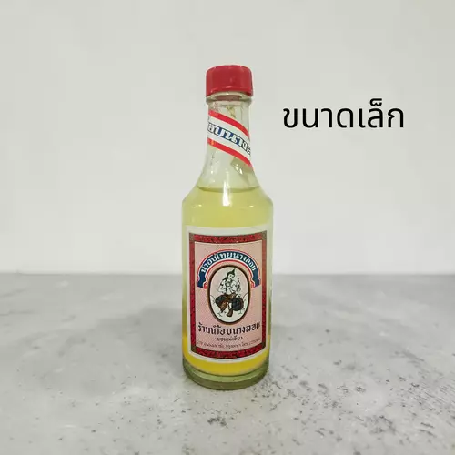 น้ำอบไทยนางลอย