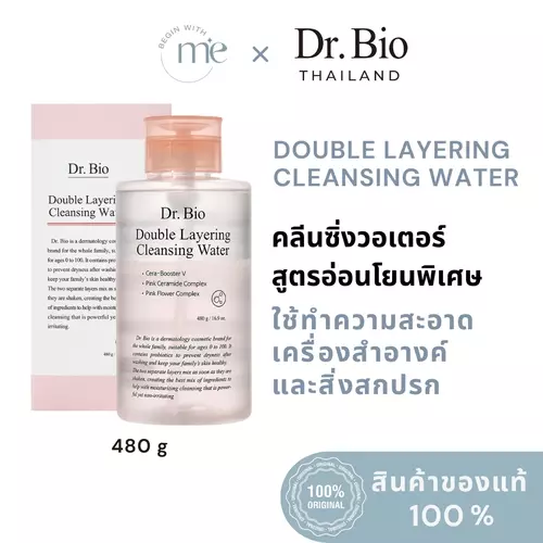 DR.BIO DOUBLE LAYERING CLEANSING WATER 480 G คลีนซิ่งวอเตอร์สูตรอ่อนโยน ชุ่มชื้น ทำความสะอาดเครื่องสำอางค์ได้อย่างหมดจด