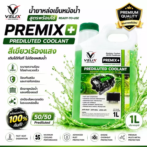 Velix น้ำยาหล่อเย็นหม้อน้ำรถยนต์ พร้อมใช้ สีเขียวเรืองแสง 1L สูตร OAT ระบายความร้อน ป้องกันสนิม