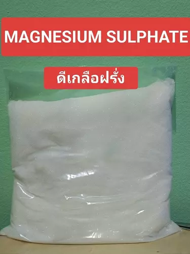 ดีเกลือฝรั่ง 500 กรัม