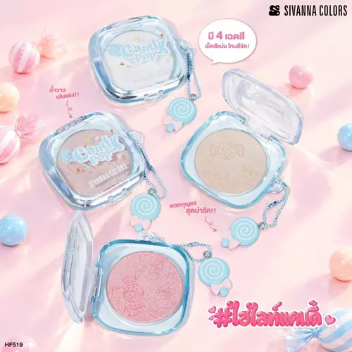 SIVANNA HF519 CANDY GLOWING POP ไฮไลท์เนื้อเกลี่ยง่าย ชิมเมอร์ฉ่ำ เพิ่มมิติบนใบหน้า